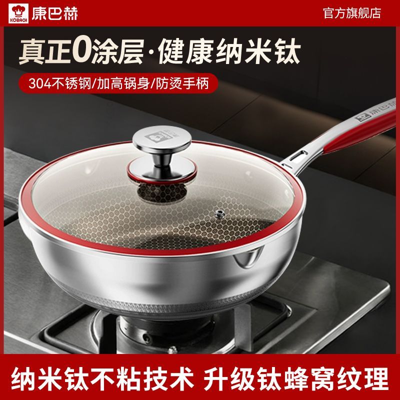 康巴赫纳米钛小资不粘锅家用不锈钢蜂窝炒菜平底锅电磁炉燃气通用