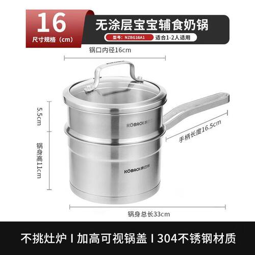 康巴赫304不锈钢奶锅蒸锅汤锅