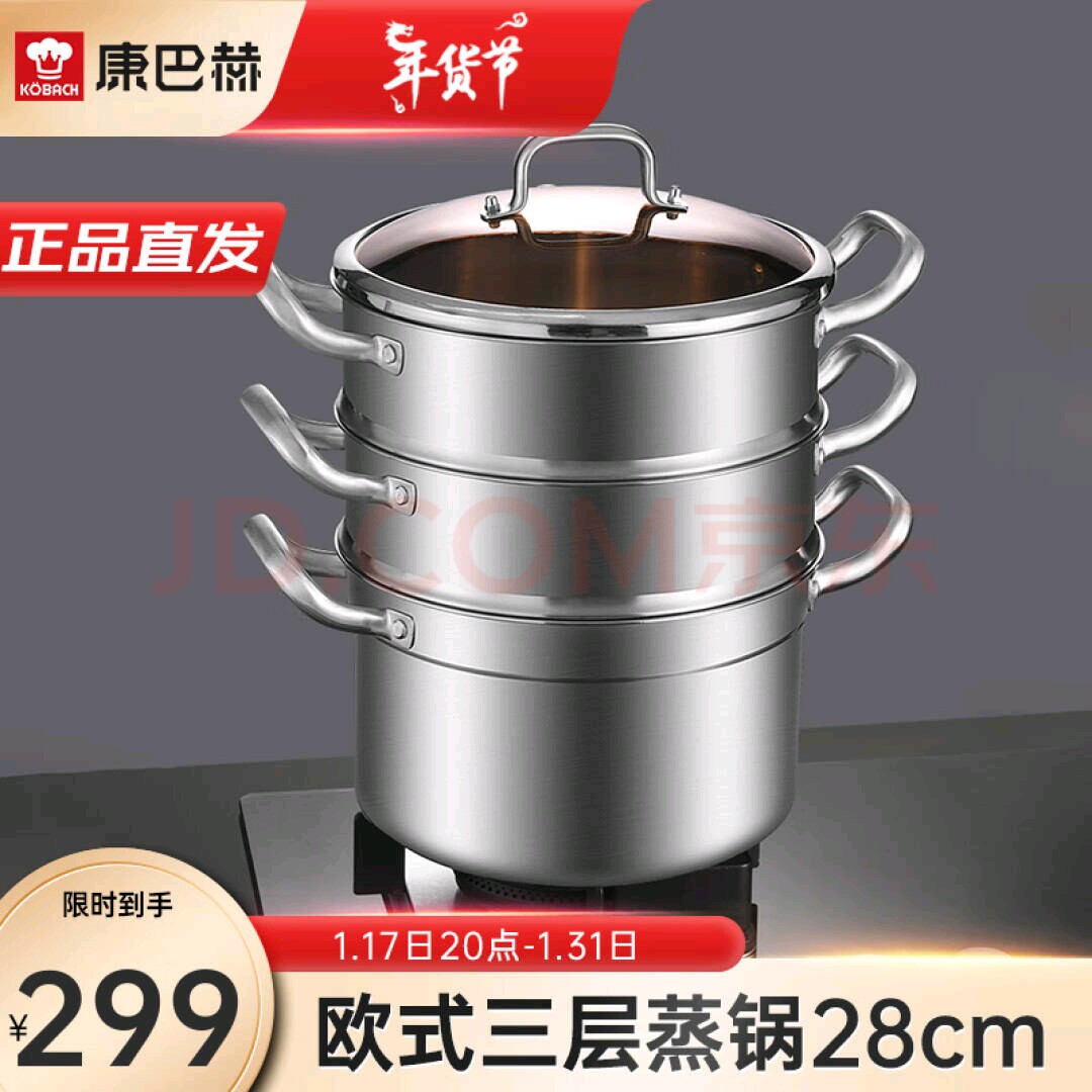 康巴赫不锈钢加厚家用欧式28cm
