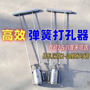 弹簧打孔器农用打洞打穴挖坑移栽种植取土补苗农业工具