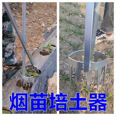 2022新款烟草烟苗培土器轻松便捷蔬菜轻便不伤根不损坏地膜耐用