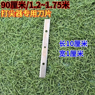 90厘米,1.2~1.75米伸缩打尖器专用配件