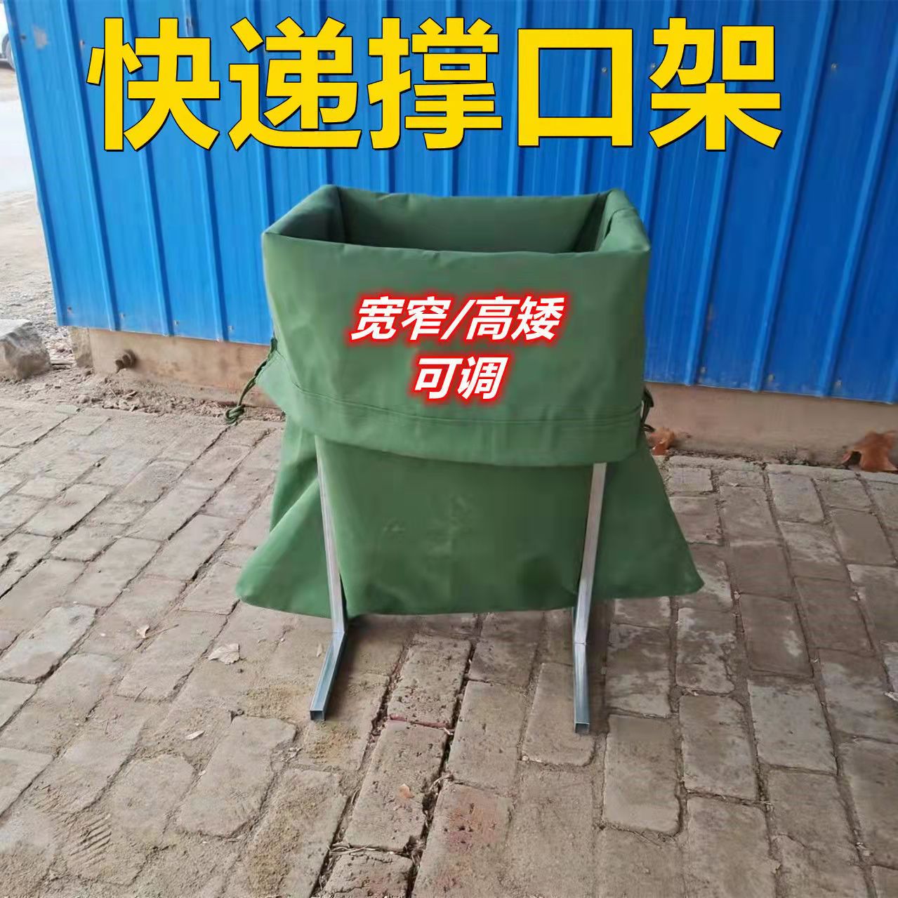 快递打包支架 装袋架子口袋打包支撑集包建包装包袋子编织袋撑口