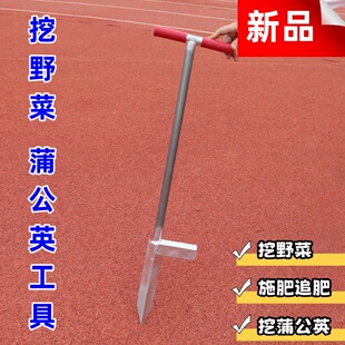 挖野菜挖薄公英挖黄黄苗神器脚踩施肥锹追肥器蔬菜施肥铲松土尖头