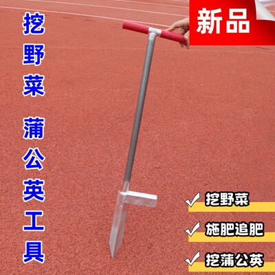【0308】挖野菜神器（带脚踏）