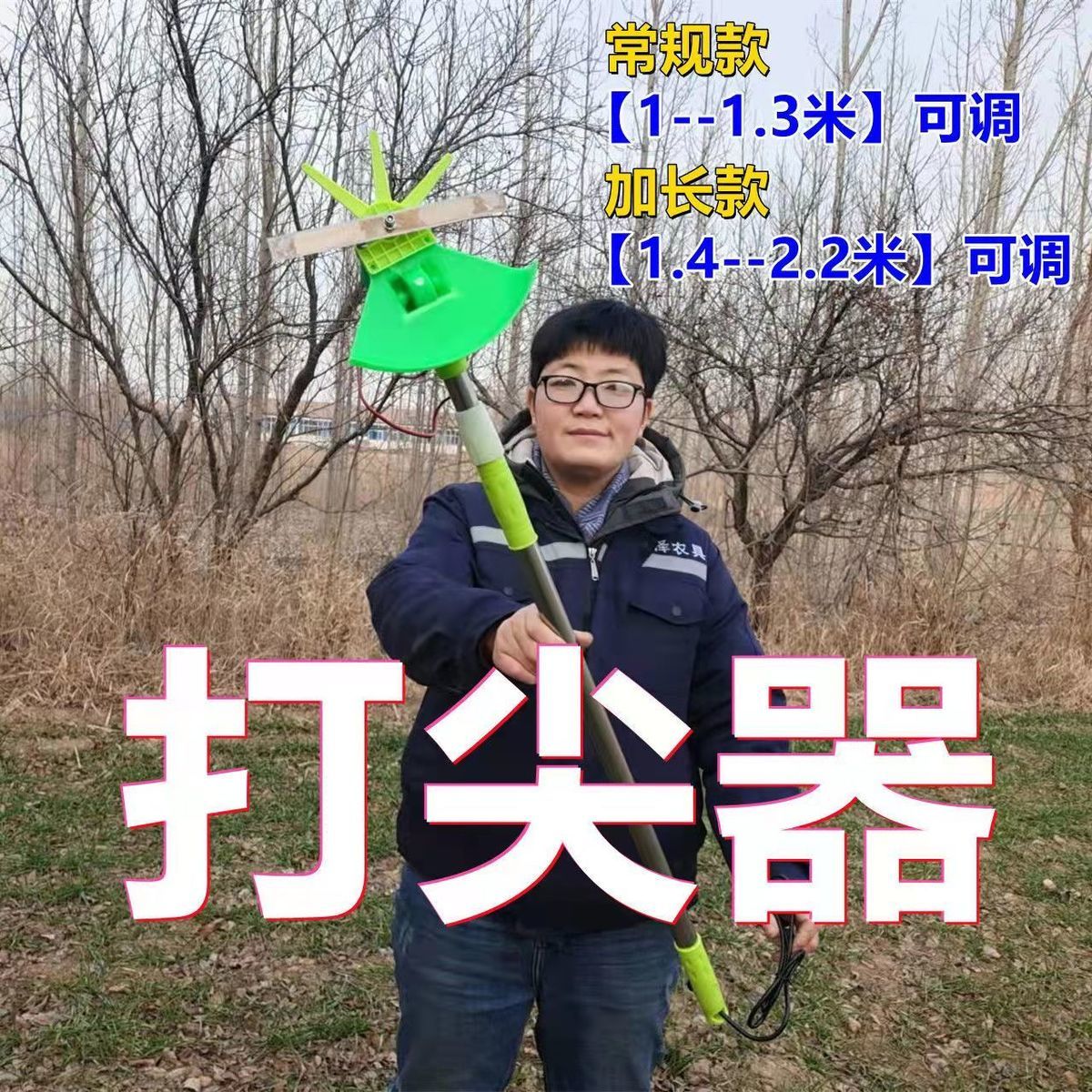 农用电动打尖器辣椒果树