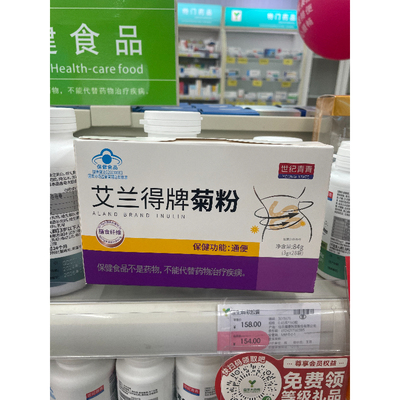 新日期】世纪青青艾兰得牌菊粉84g(3gx28袋）