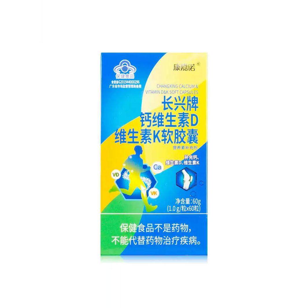 康嘉诺长兴牌维生素D维生素K