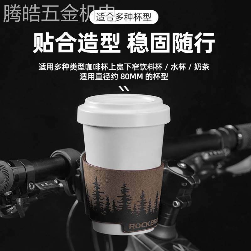 洛克兄弟自行车水杯架车把水壶架公路山地车休闲骑行咖啡保温杯套