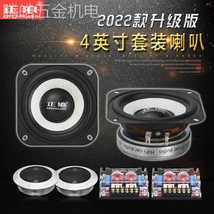 正浪汽车音响喇叭4寸5寸6.5寸中低音套装 喇叭同轴车载DSP功放改装