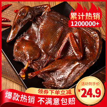 湖南特产常德长沙正宗手撕锁鲜酱板鸭香特辣风干烤鸭美熟零食小吃