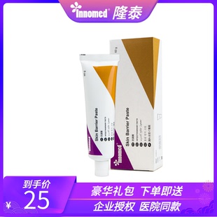 隆泰innomed造口防漏膏 造瘘护理附件 护肤粉 成人儿童适用防渗漏