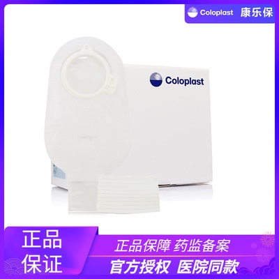 康乐保coloplast1698特舒造口袋