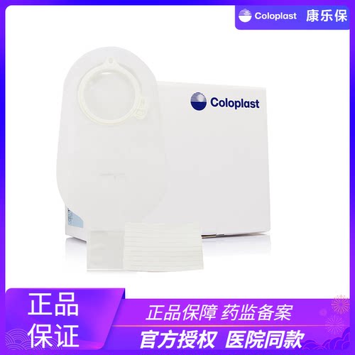 康乐保coloplast1698特舒造口袋
