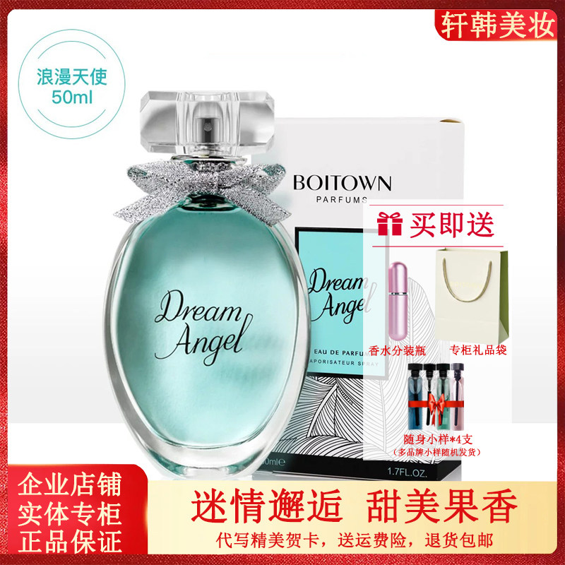 冰希黎dream angel浪漫天使香水流沙金女士持久淡香鎏金网红礼盒