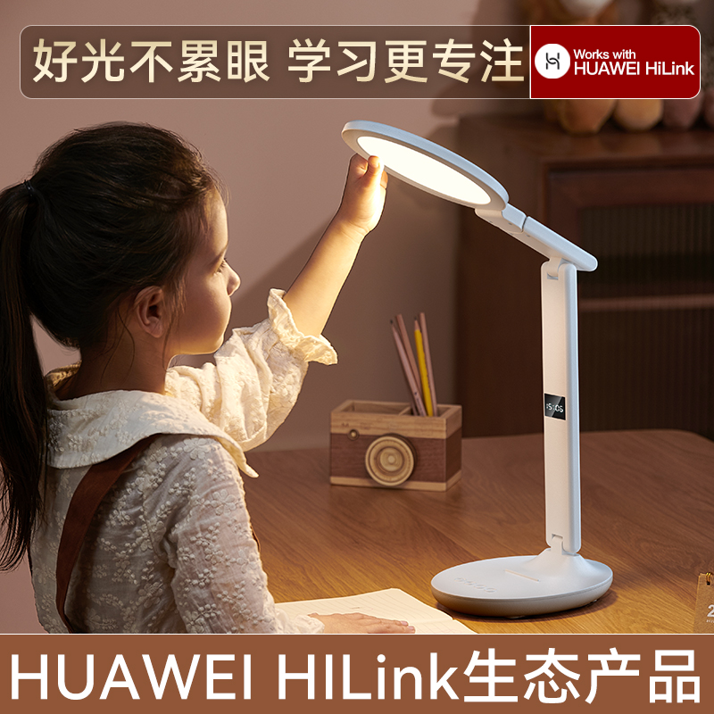 充电时钟护眼台灯学习专用宿舍床头书桌面阅读支持HUAWEI HiLink