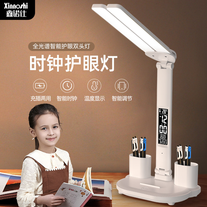 时钟护眼台灯学习专用充电式宿舍大学生儿童书桌阅读全光谱写作业_虎窝淘