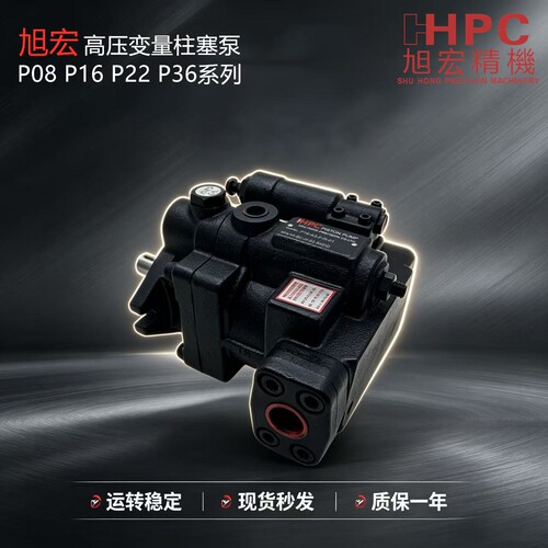 旭宏柱塞泵P16-A3-F-R-01台湾P22