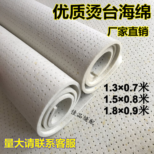 干洗店通用烫台海绵烫布吸风海绵