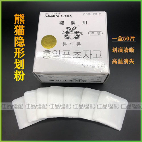 包邮熊猫高温自动消失蜡质划粉