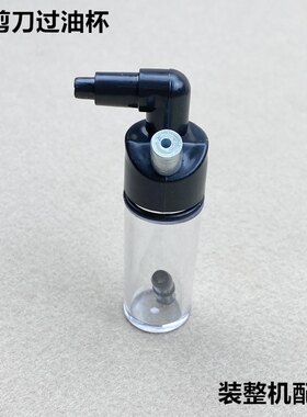 KM自动磨刀电剪刀过油杯裁剪ESM直刀裁剪刀切布机小油壶M-035配件