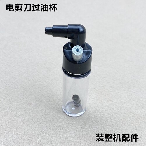 KM自动磨刀电剪刀过油杯裁剪ESM直刀裁剪刀切布机小油壶M-035配件
