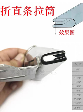 128平车双针车141直条拉带器同步车制带拉筒环口四折双包熨烫拉筒