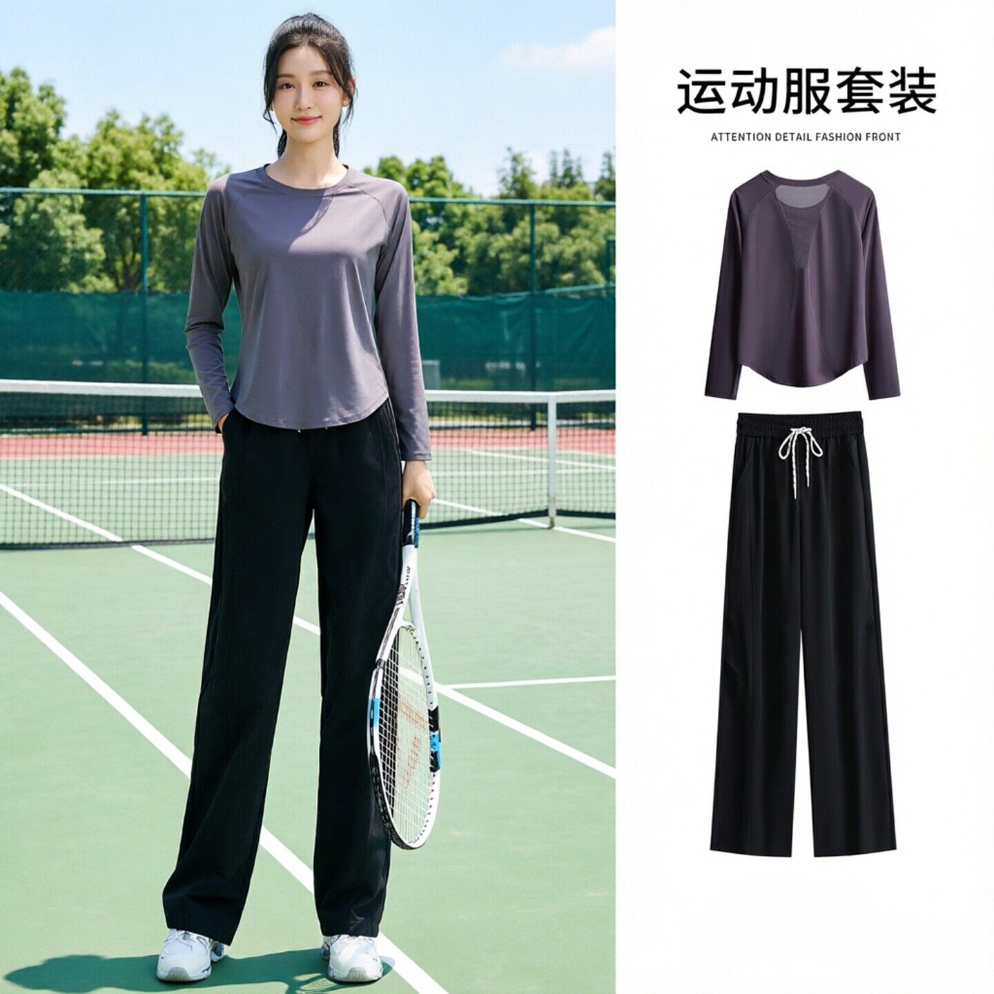 法国Zazcl运动套装女春秋瑜伽服跑步健身上衣阔腿裤速干羽毛球服