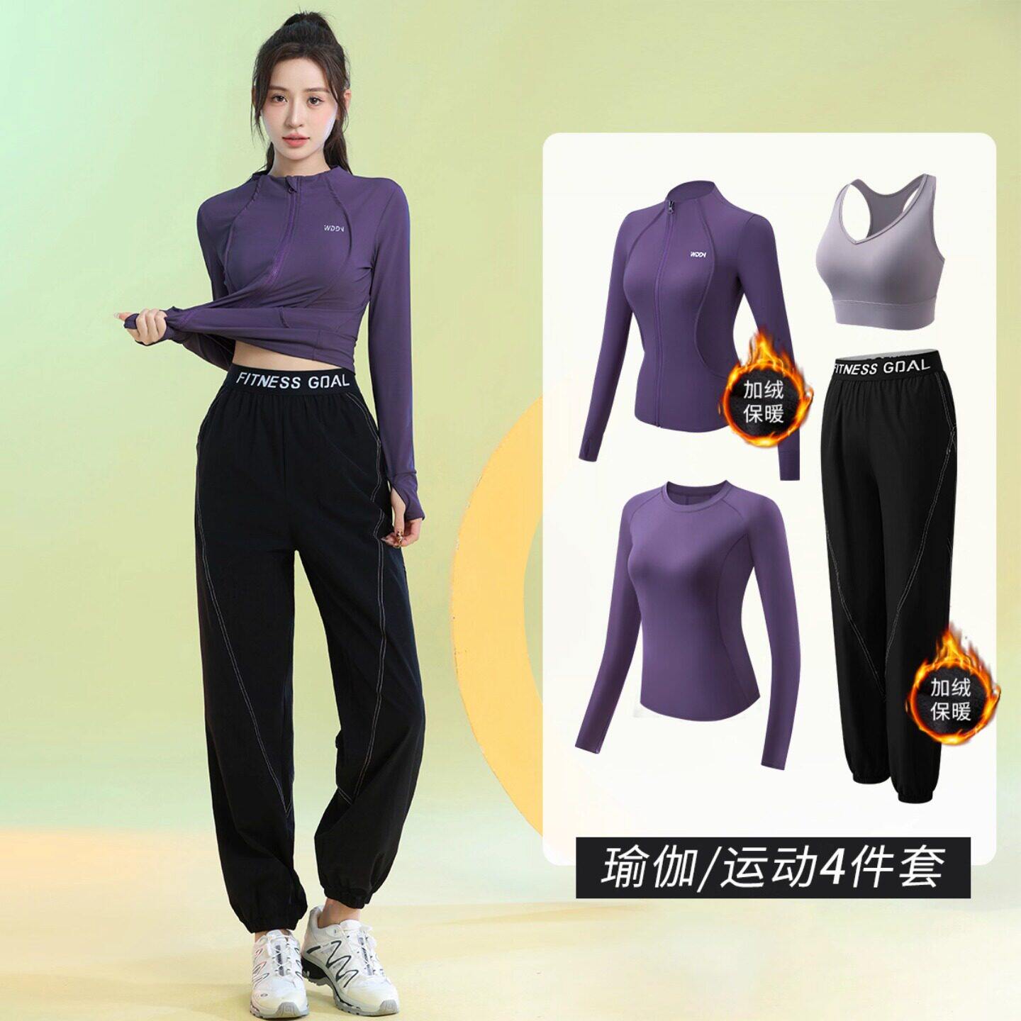 法国Zazcl运动健身套装女冬新款加绒加厚保暖速干拉链开衫瑜伽服
