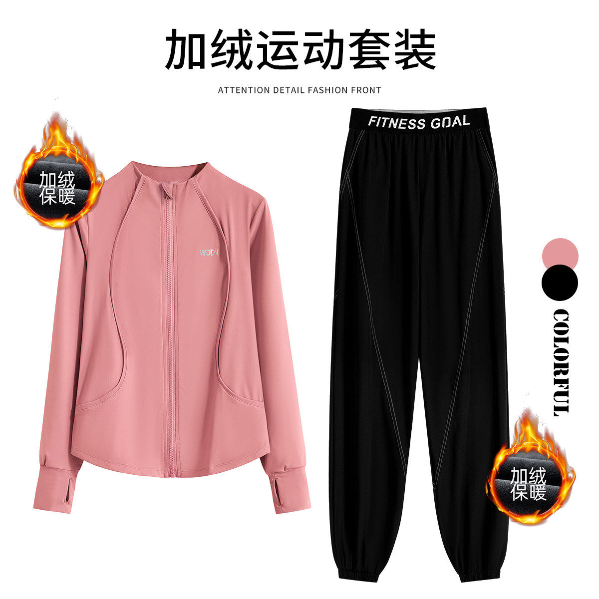 法国Zazcl运动套装女冬季加绒加厚瑜伽健身服晨跑服速干防寒外套