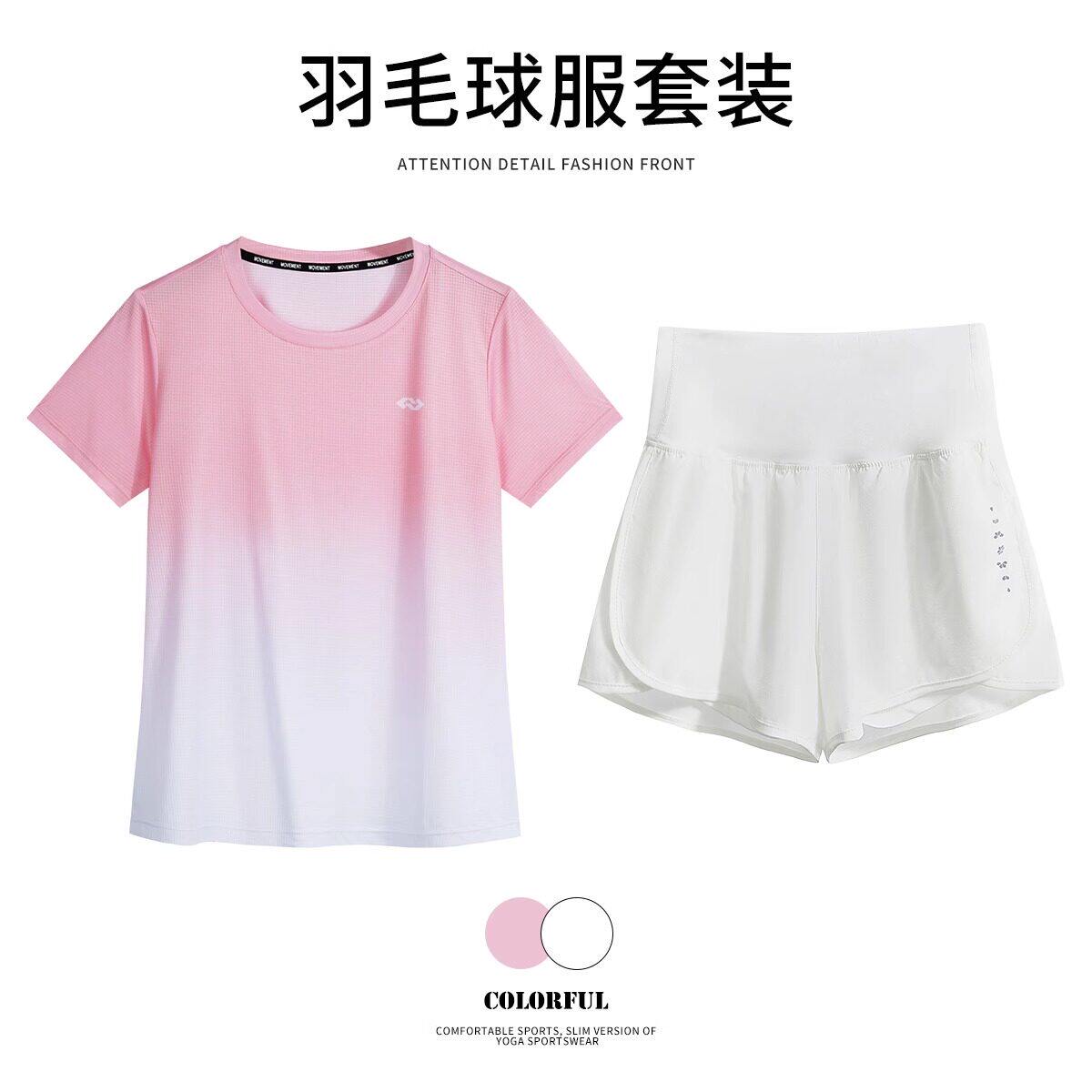 MDCW米兰风羽毛球服女2026夏季宽松渐变短袖速干衣晨跑运动套装