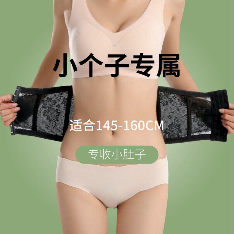 收腹带夏季薄款女士透气小个子束腰收小肚子强力束腹美体腰封神器