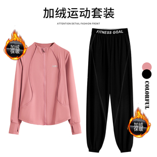 NextLori运动套装女冬季加绒加厚瑜伽服健身服晨跑服速干防寒外套