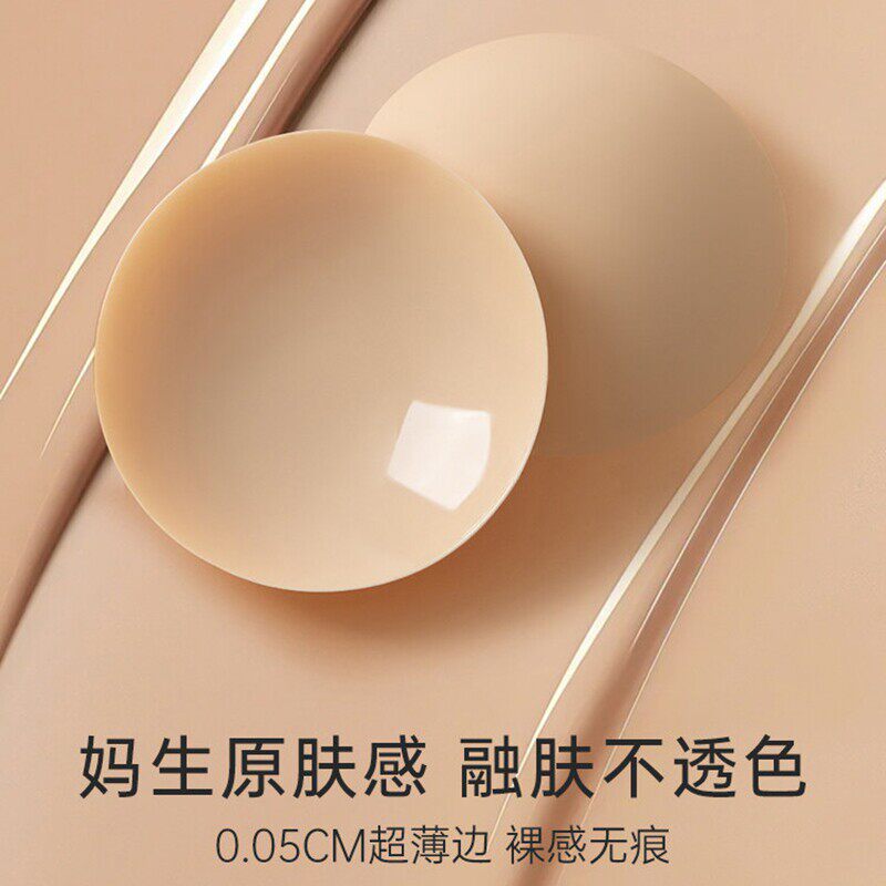 日本乳贴女夏季薄款透气隐形硅胶防凸点吊带婚纱用粉底液无痕胸贴