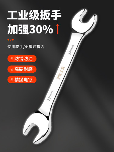 上海钛牌开口扳手双头死扳手单扳手钝固定钝5.5-7汽修家用钝扳手