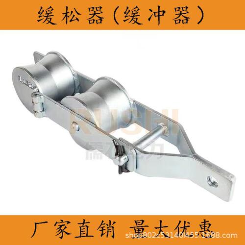 LK1拉线缓松器滑轮抱杆吊装缓松器单轮3T6T双轮6吨拉线松绳器