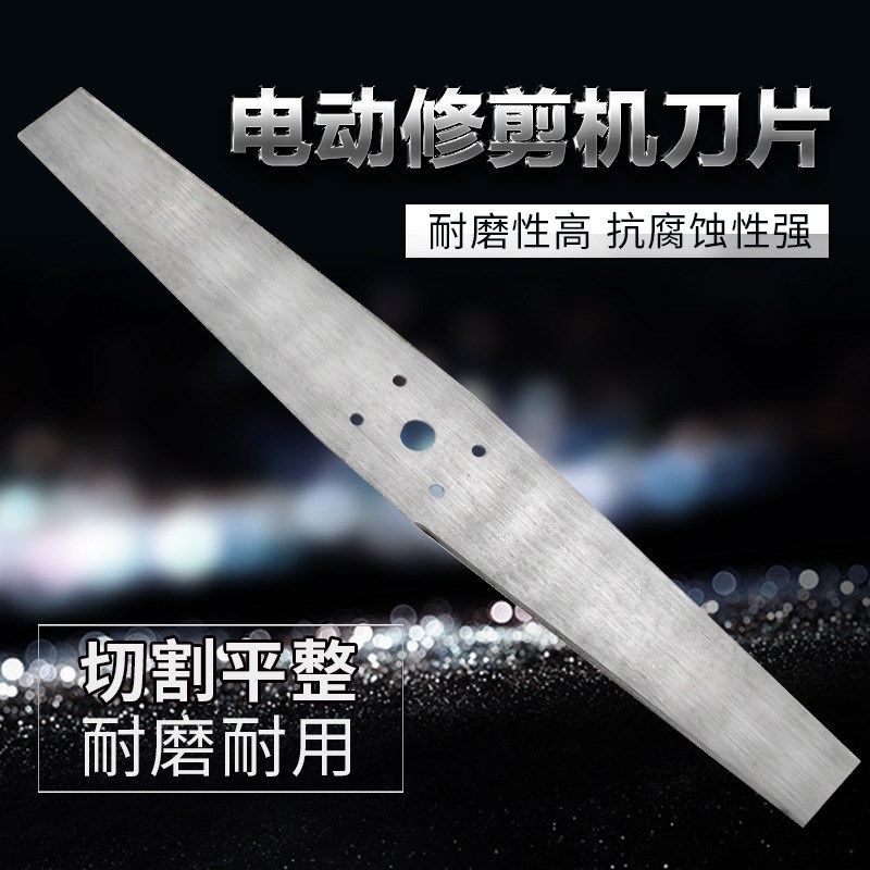 电动修剪机刀片 充电式割草机配件 园林配件