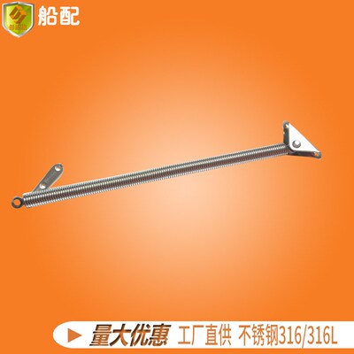 船用 舱门弹簧 253mm 不锈钢 抗锈耐蚀 船舶游艇配件