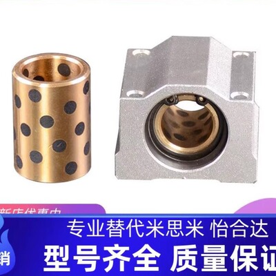 石墨铜套滑块SC16UU SC20UU SC25UU SC30UU LUU耐磨耐高温