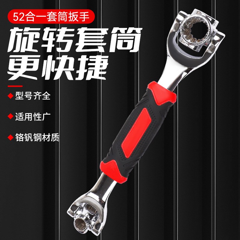 52合一多功能扳手套筒外六角梅花工具组合套装螺丝螺母汽修8-21mm