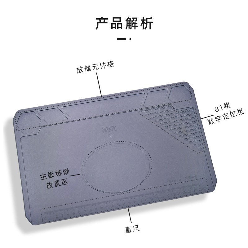 手机维修硅胶垫 拆机工作台垫耐高温隔热垫 焊台烙铁风枪焊接桌垫