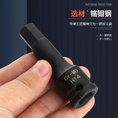 六角旋具8件套风炮扳手套筒连体批头气动旋具内六角套筒扳手工具