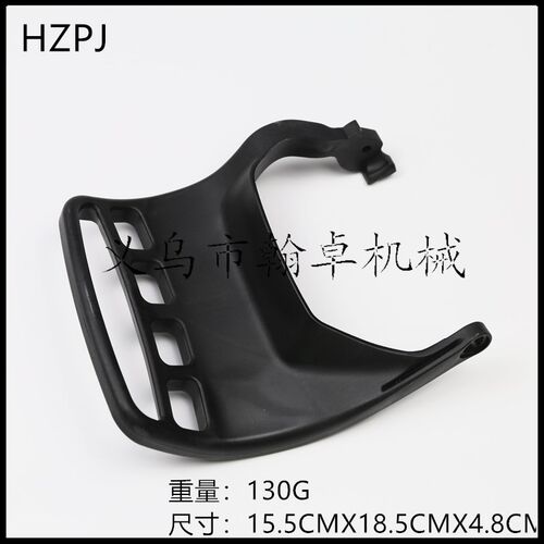 MS231 251刹车挡板 手刹器 护手 前挡板 油锯配件 HZPJ