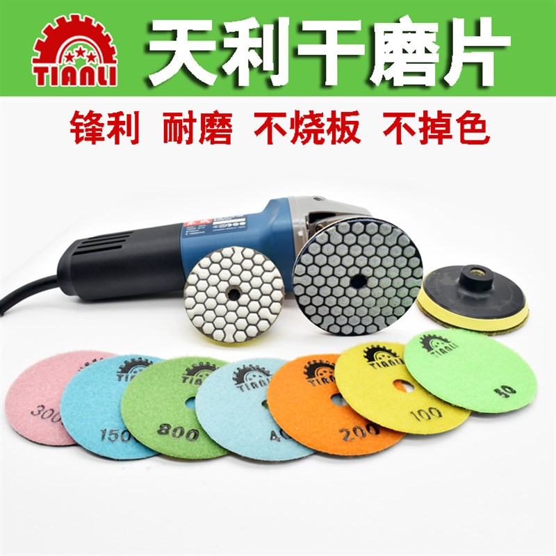 干磨片3寸80mm4寸100mm金刚石磨片不加水石材水泥地翻新打磨抛光