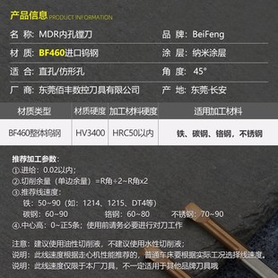 整体钨钢MDR修光刃小孔镗刀数控车刀小孔径镗孔车削微小孔精车刀0
