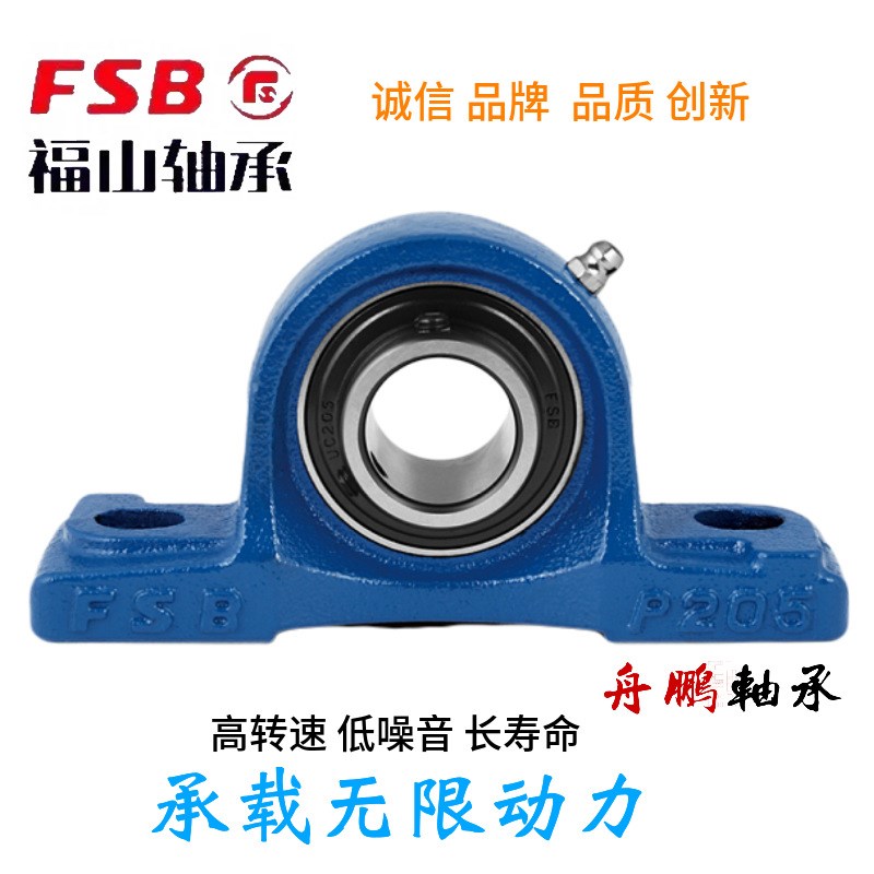 FSB福建福山风机轴承UCP204 P205 P206 P207 P208 P209 P210 P211