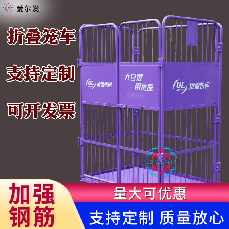 1可折叠货车优速快递笼车异色物流台车仓库周转车储物搬运分拣