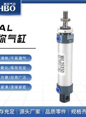 亚德客型小型气动铝合金MAL16/20/25/32/40-25*50X75X100迷你气缸