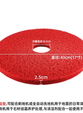 白云超宝百洁垫抛光垫17寸20寸清洁垫打蜡垫洗地垫黑白红垫