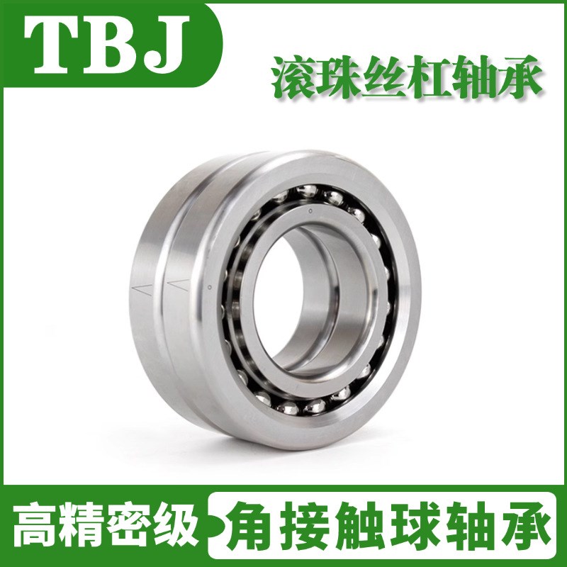 35TAC72CSUHPN7C 高精密 滚珠丝杠轴承NSK 35TAC72BSUC10PN7B